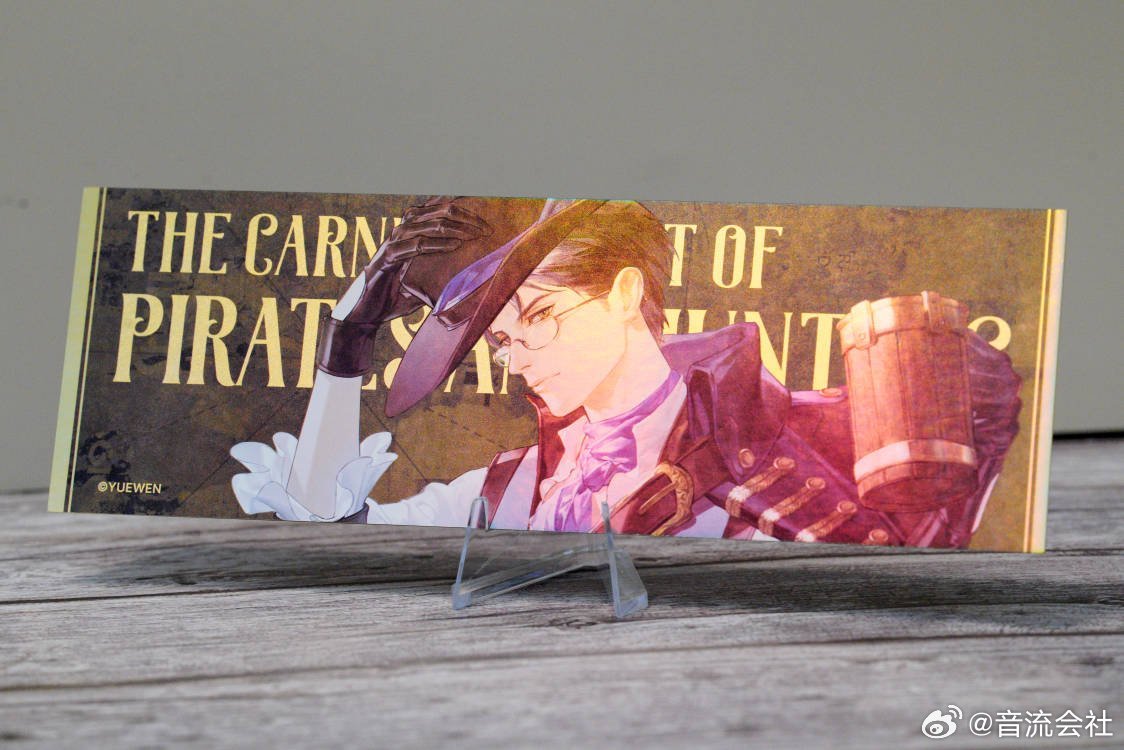 诡秘之主 Lord of Mysteries The Carnival Night of Pirates and Hunters Holographic Ticket