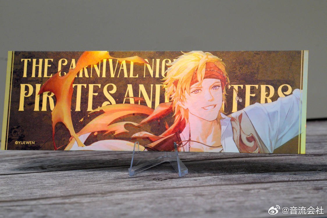 诡秘之主 Lord of Mysteries The Carnival Night of Pirates and Hunters Holographic Ticket