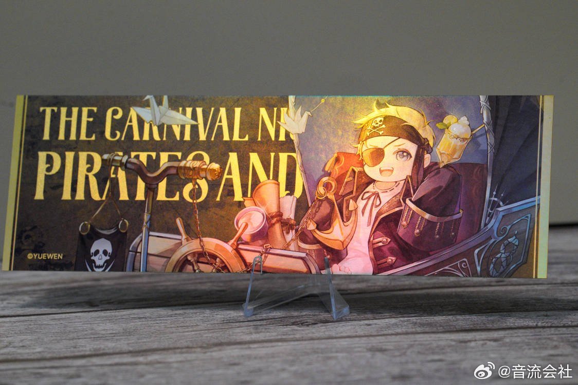 诡秘之主 Lord of Mysteries The Carnival Night of Pirates and Hunters Holographic Ticket