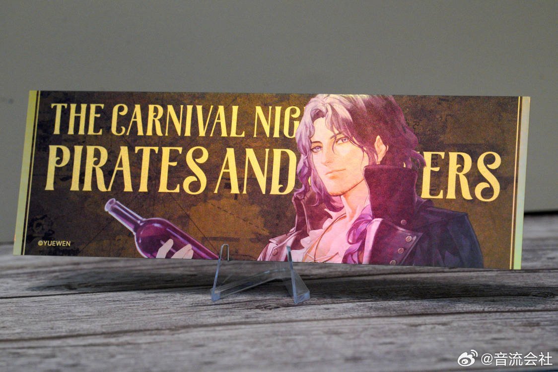 诡秘之主 Lord of Mysteries The Carnival Night of Pirates and Hunters Holographic Ticket