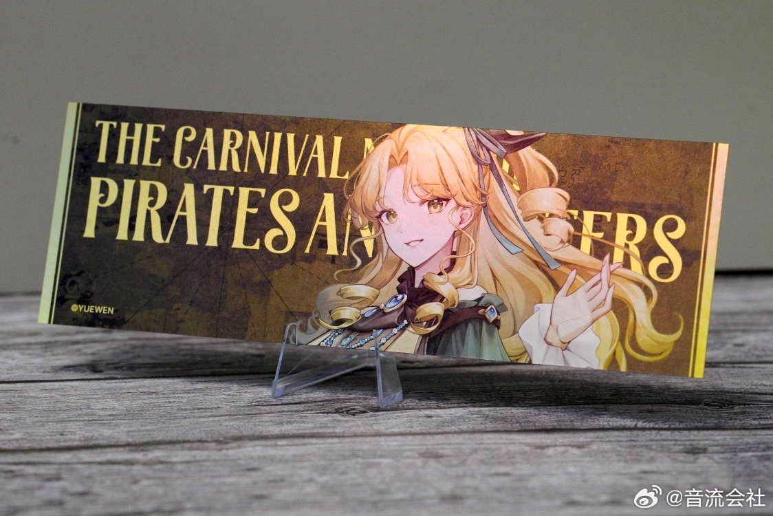 诡秘之主 Lord of Mysteries The Carnival Night of Pirates and Hunters Holographic Ticket