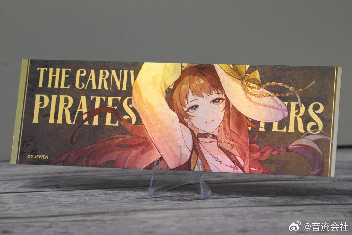 诡秘之主 Lord of Mysteries The Carnival Night of Pirates and Hunters Holographic Ticket