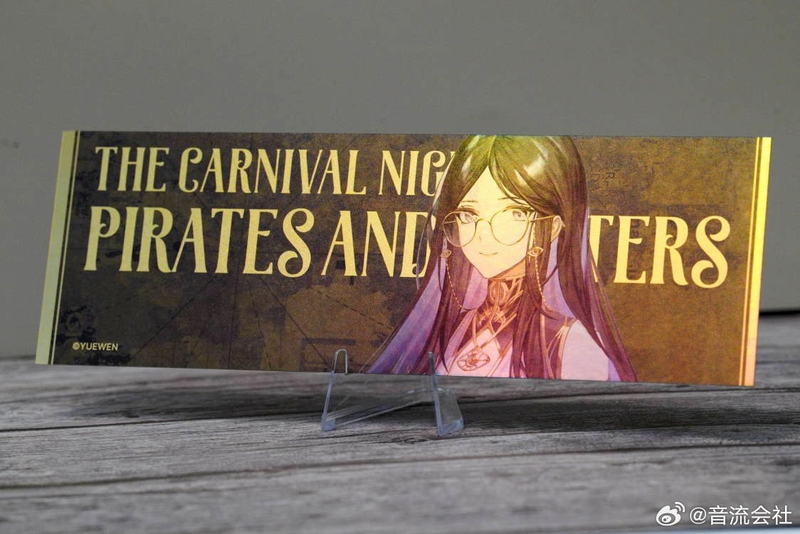 诡秘之主 Lord of Mysteries The Carnival Night of Pirates and Hunters Holographic Ticket