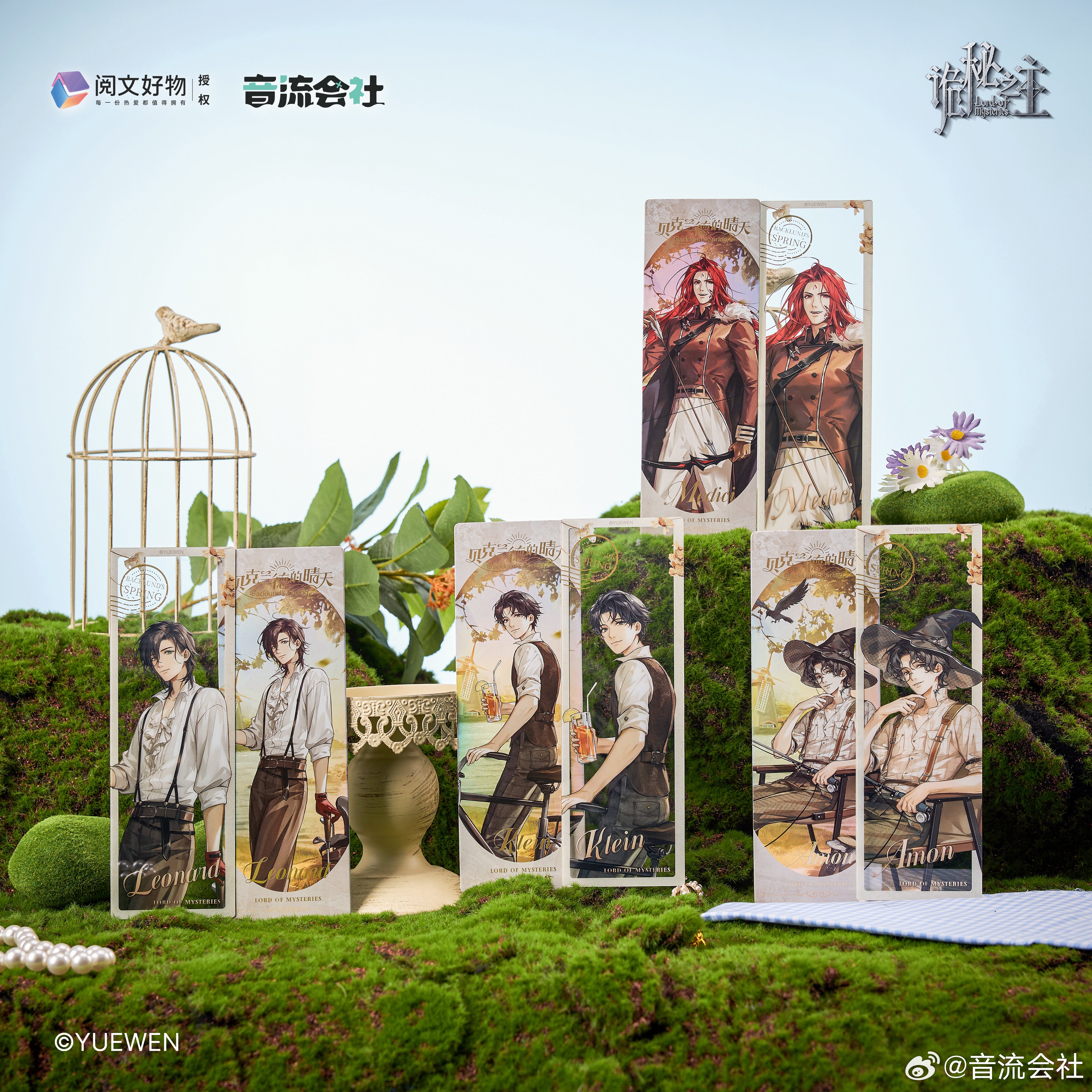 诡秘之主 Lord of Mysteries Backlund's Spring Holographic Ticket