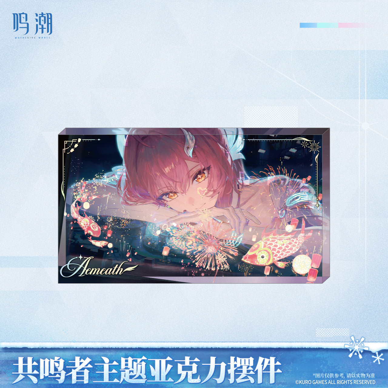 鸣潮 Wuthering Waves Resonator Themed Acrylic Display Aemeath
