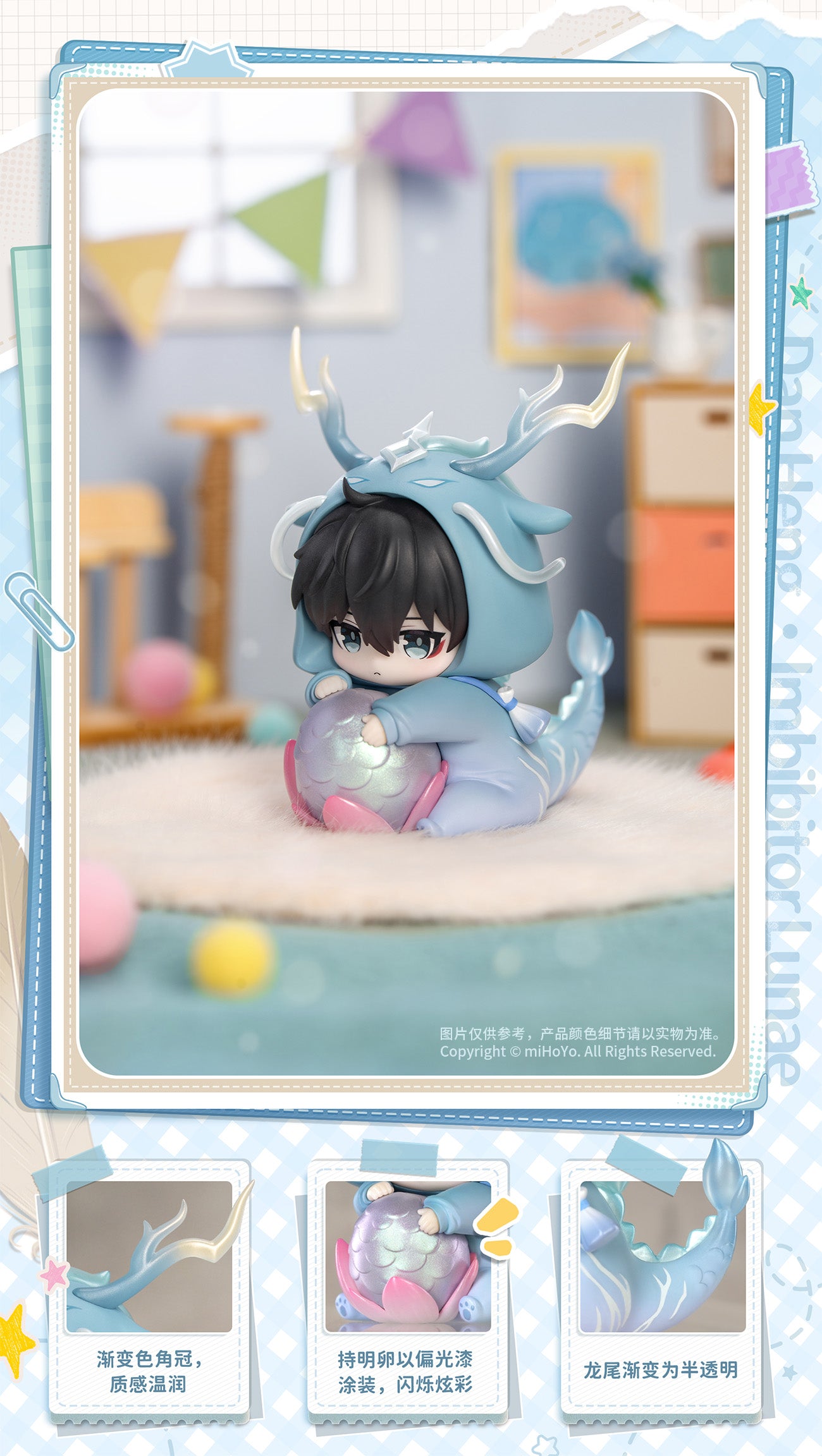 崩坏：星穹铁道 Honkai: Star Rail Boy's Dormitory Series Blind Box