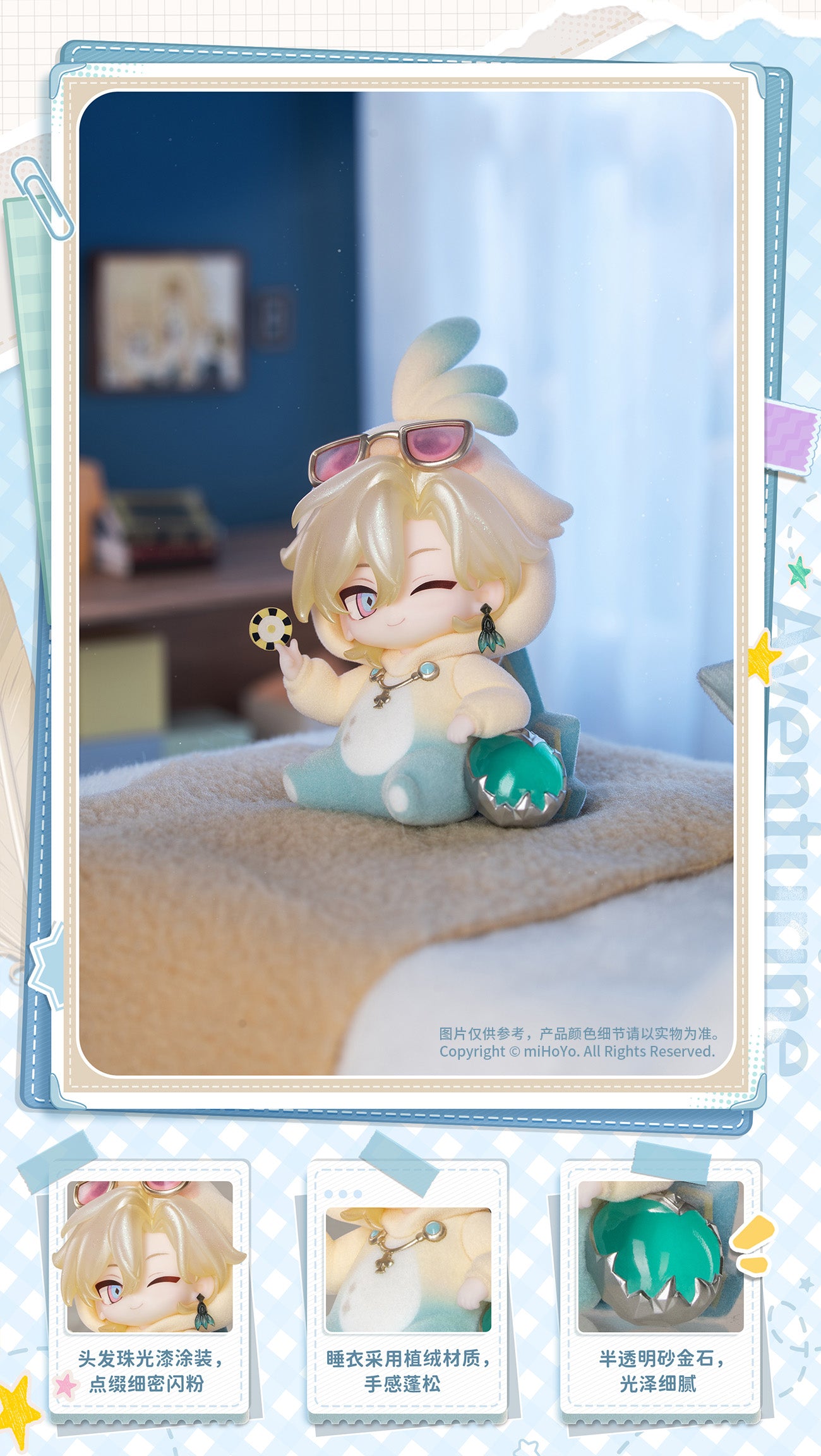 崩坏：星穹铁道 Honkai: Star Rail Boy's Dormitory Series Blind Box