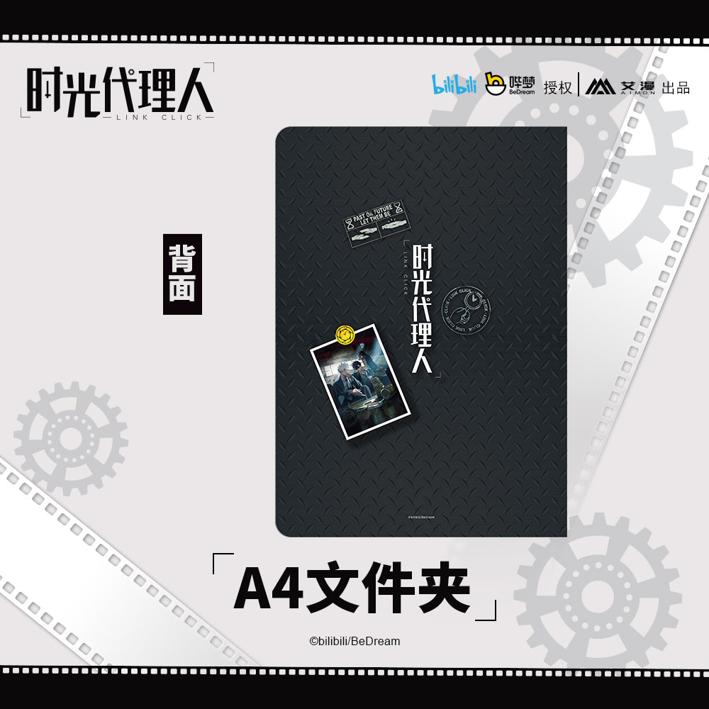 时光代理人 Link Click A4 File Folder Trio