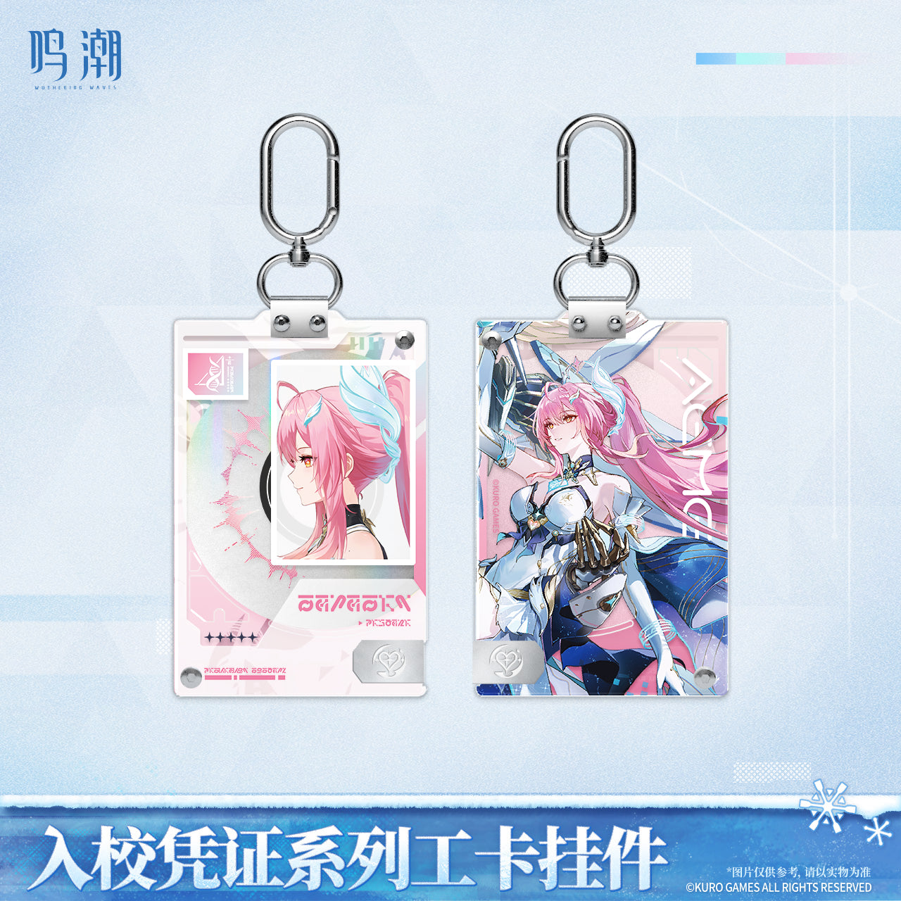 鸣潮 Wuthering Waves Entry Permit Series ID Card Keychain Aemeath