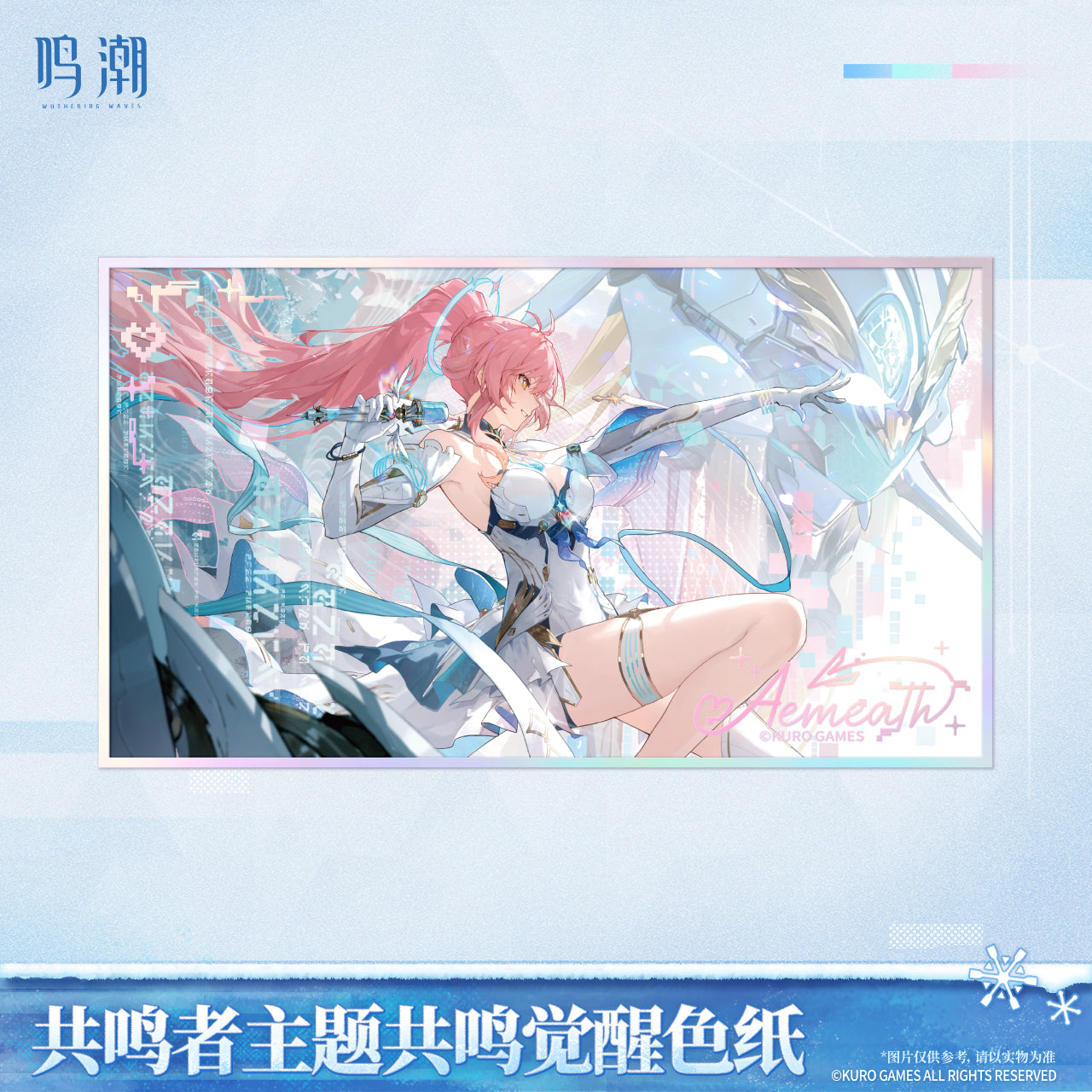鸣潮 Wuthering Waves Resonator Series Resonance Awakening Acrylic Shikishi Aemeath