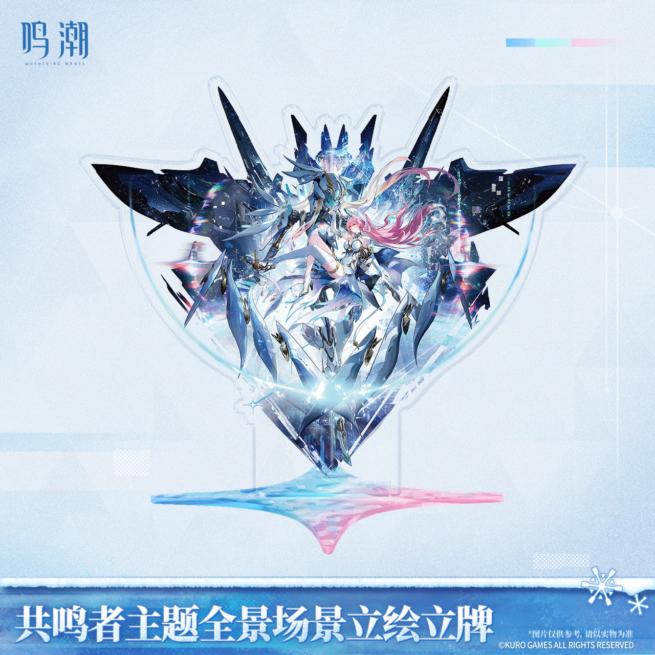 鸣潮 Wuthering Waves Resonator Themed Panoramic Standee Aemeath