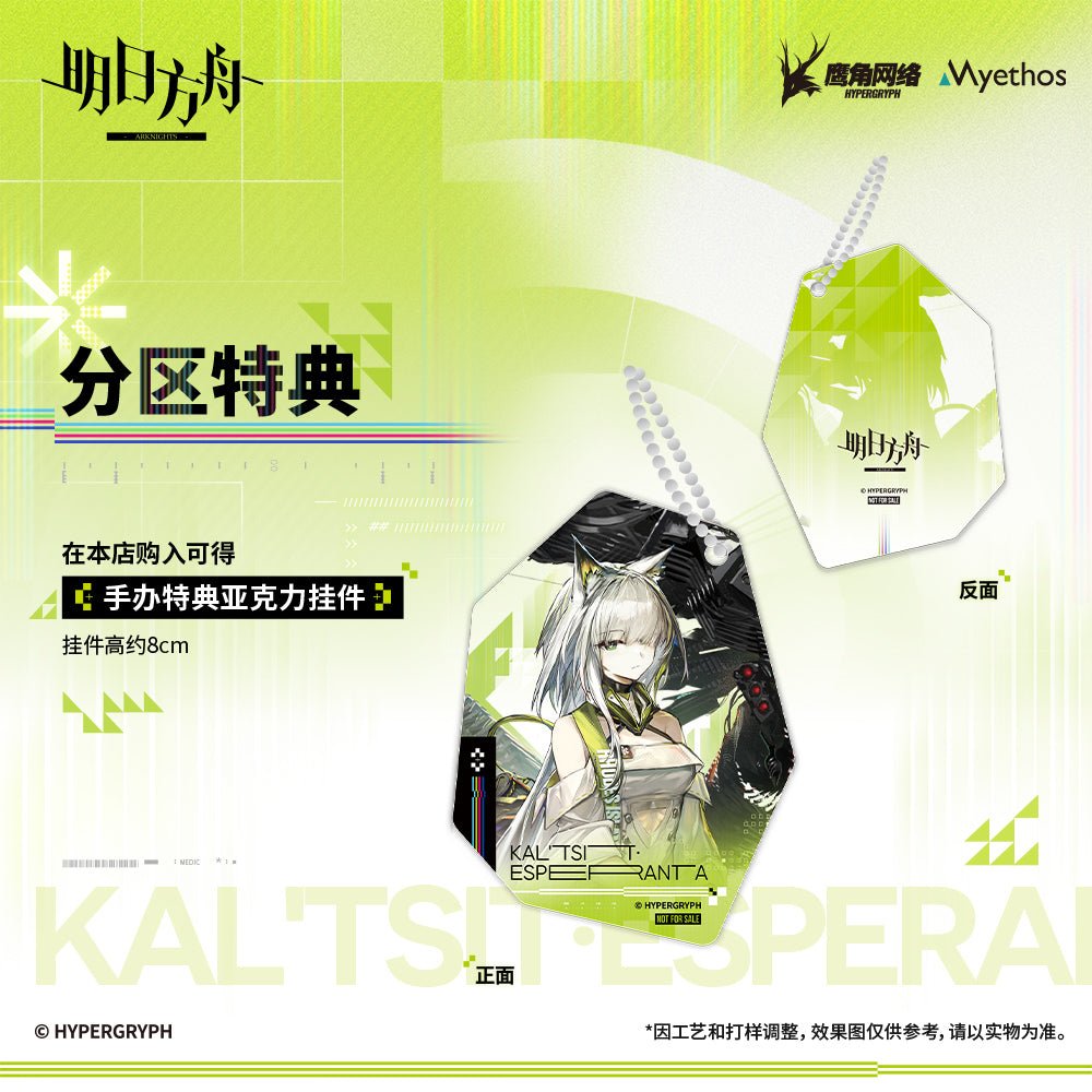 明日方舟 Arknights 1/7 Figure Kal'tsit Esperanta