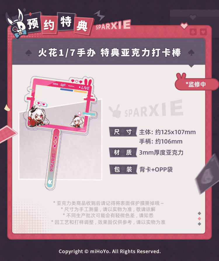 崩坏：星穹铁道 Honkai: Star Rail 1/7 Figure Sparxie (with Bonus)