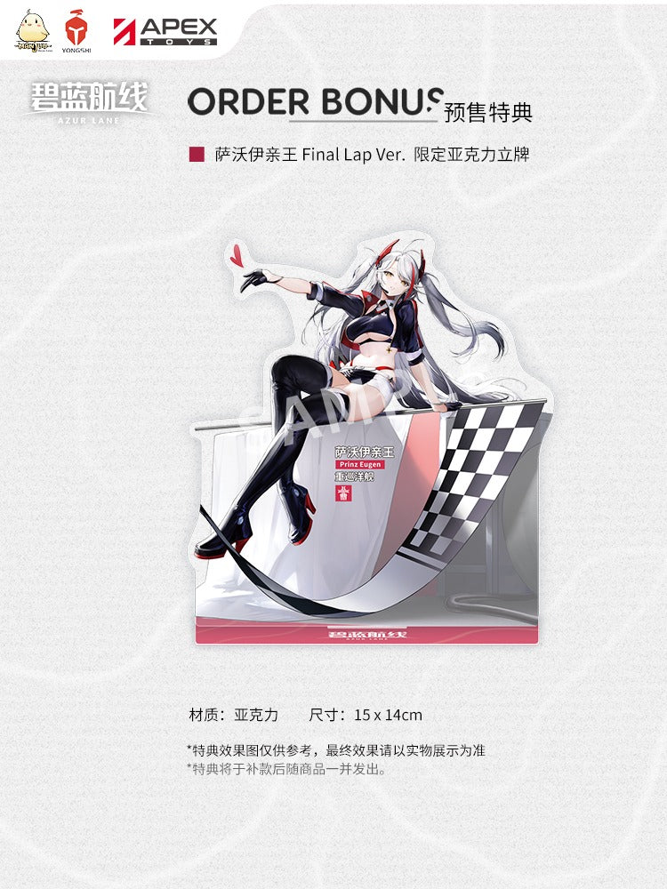 碧蓝航线 Azur Lane 1/7 Figure Prinz Eugen Final Lap Ver.