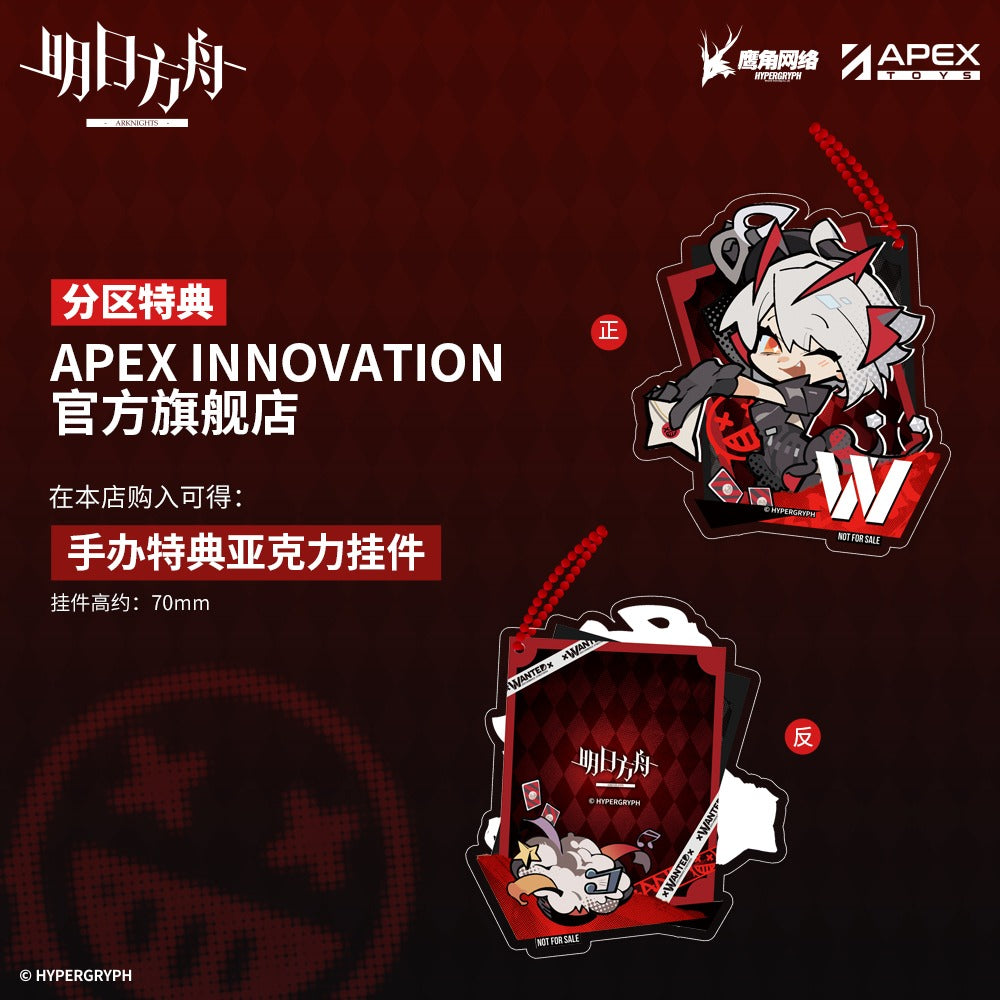 明日方舟 Arknights 1/7 Figure W Ambience Synesthesia Ver.