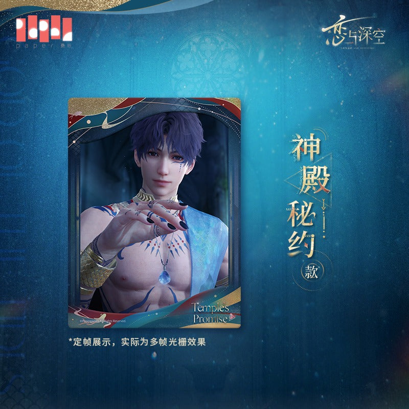 恋与深空 Love and Deepspace Rafayel God of the Tides Series Lenticular Card Set