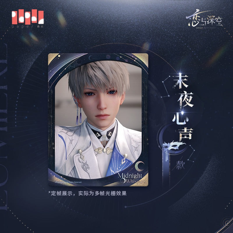 恋与深空 Love and Deepspace Xavier Lumiere Series Lenticular Card Set