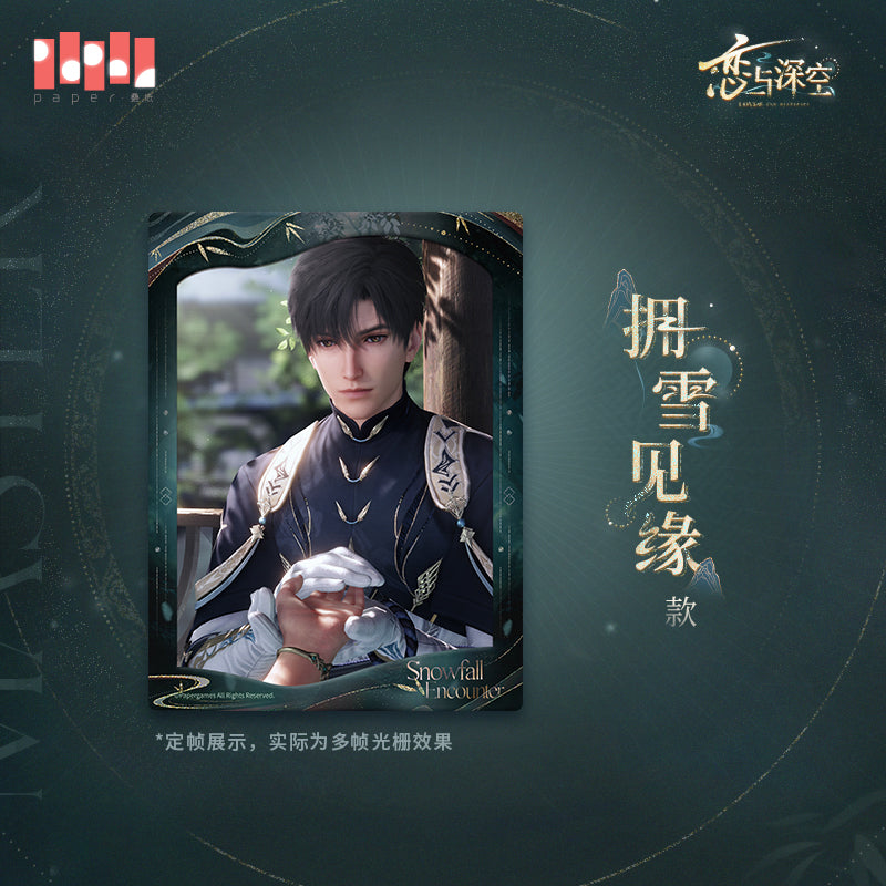 恋与深空 Love and Deepspace Zayne Master of Fate Series Lenticular Card Set