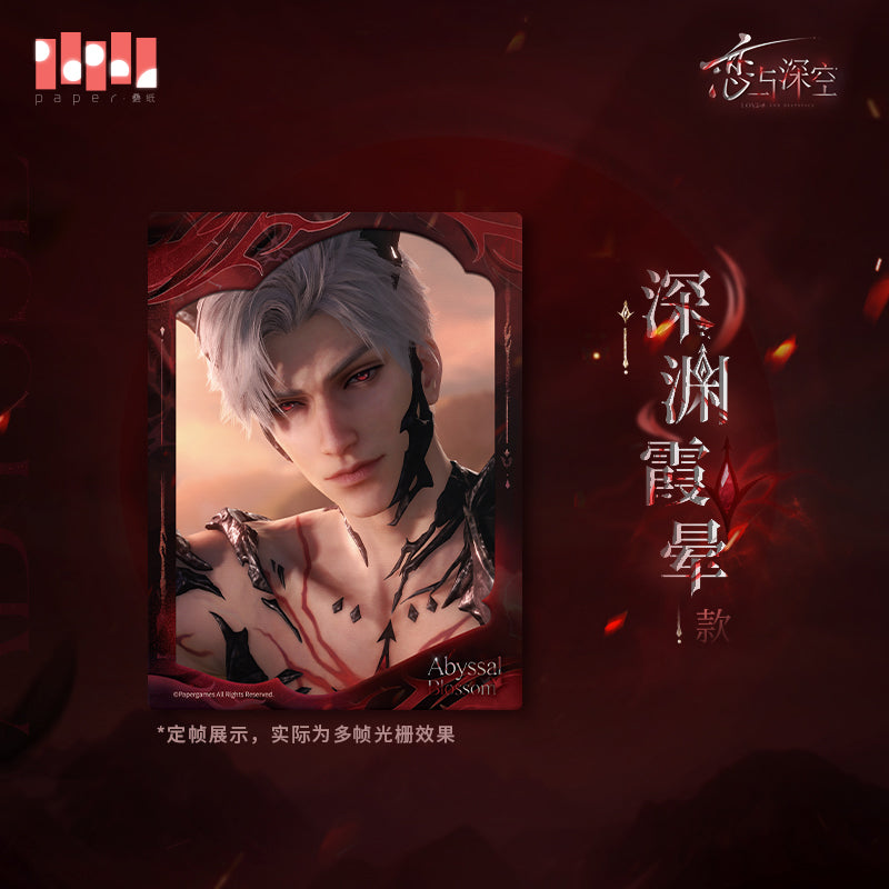 恋与深空 Love and Deepspace Sylus Abysm Sovereign Series Lenticular Card Set