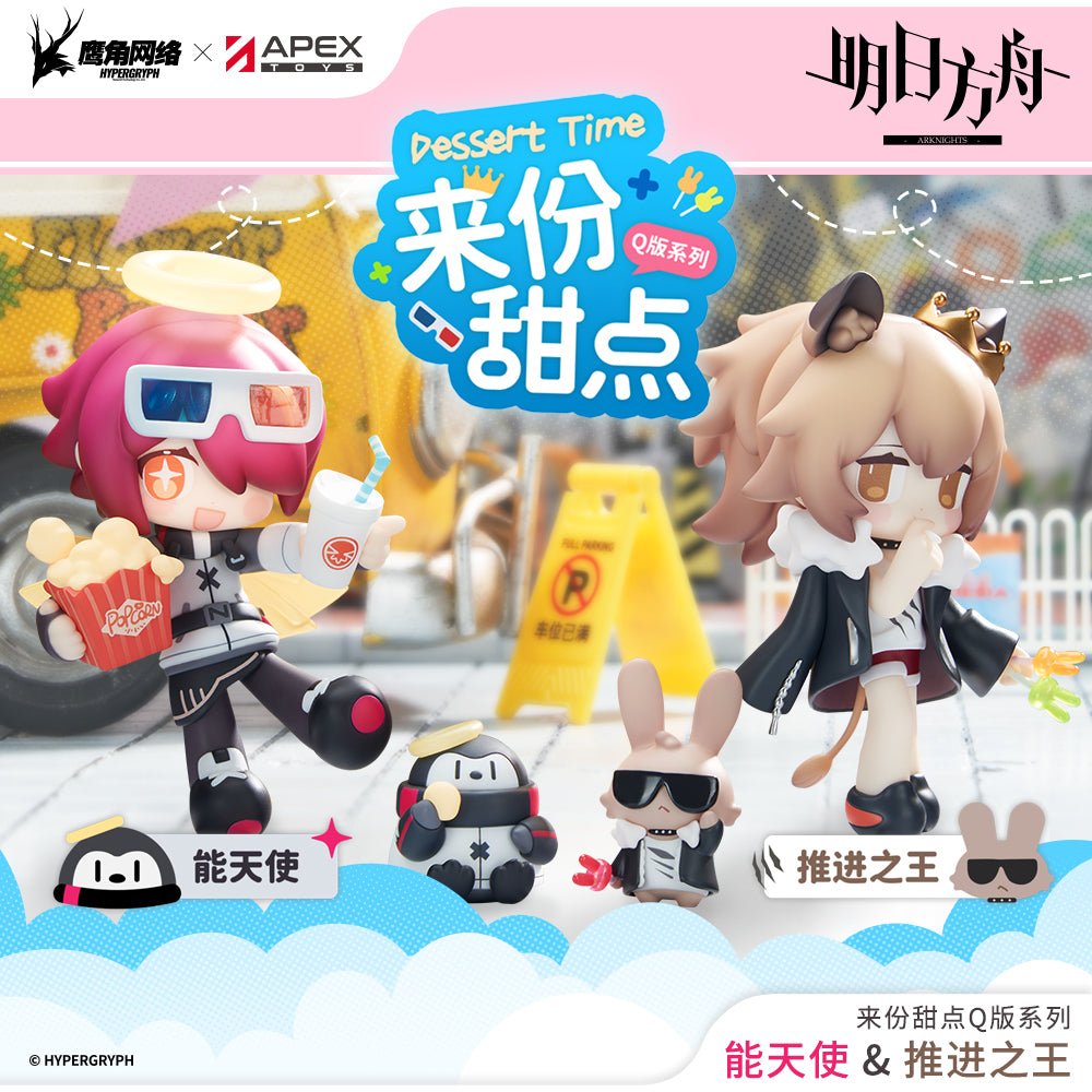 明日方舟 Arknights Dessert Time Series Chibi Exusiai