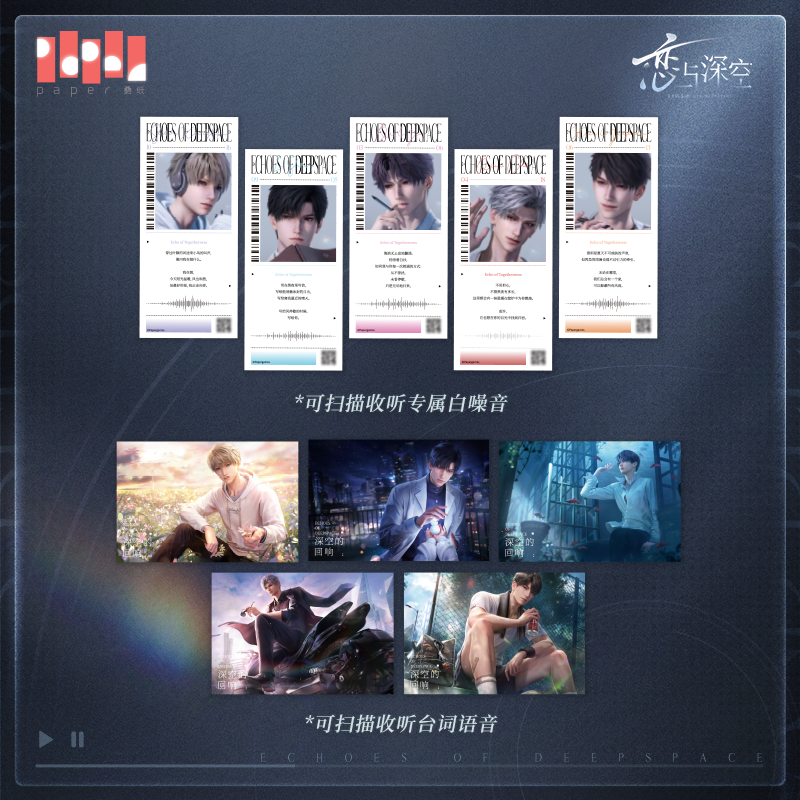 恋与深空 Love and Deepspace Echoes of Deepspace OST CD Album