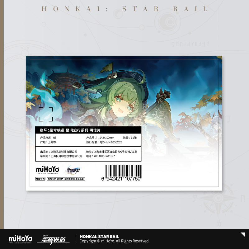 崩坏：星穹铁道 Honkai: Star Rail Interstellar Journey Postcard Set