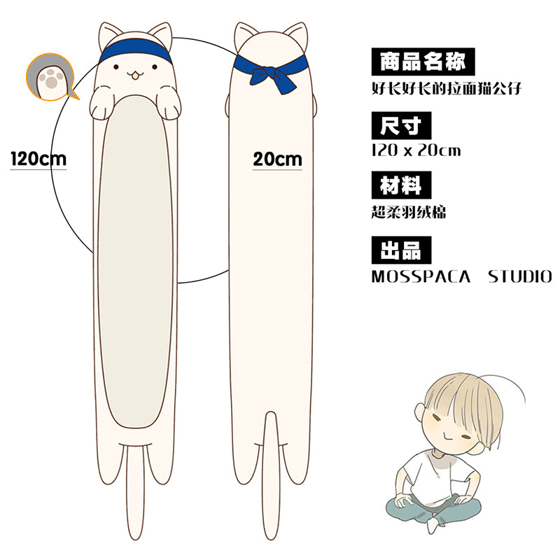 SQ Plush Toy Long Cat