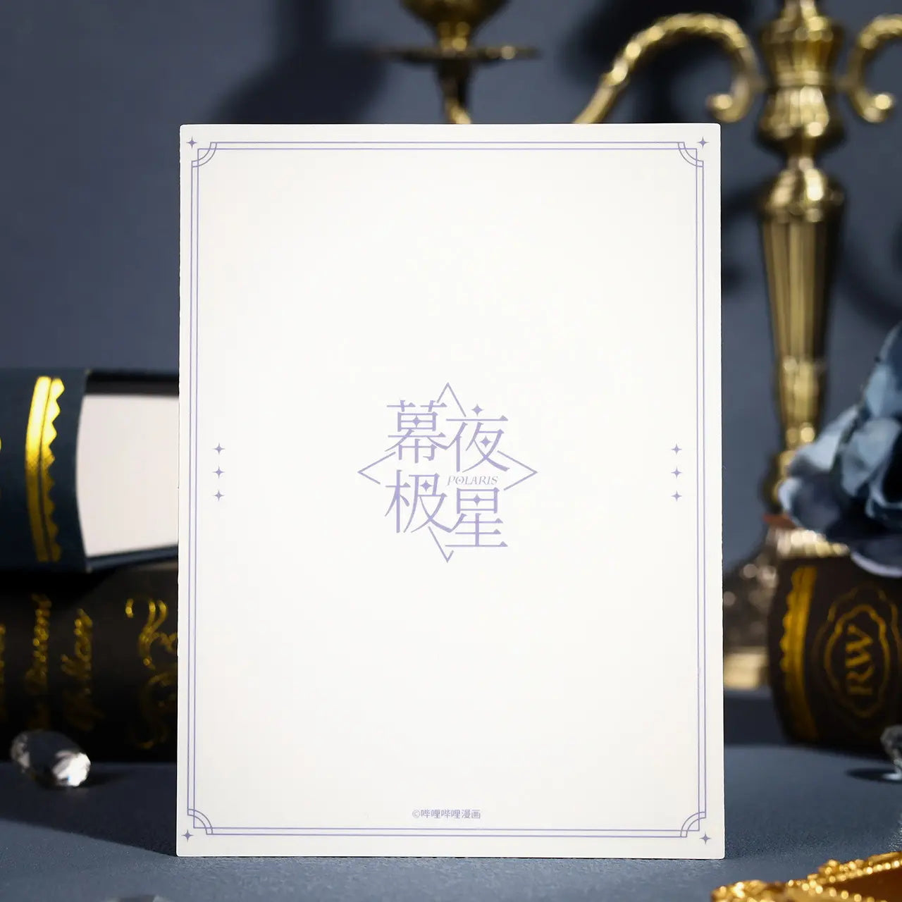 全球高考 Global Examination POLARIS Card