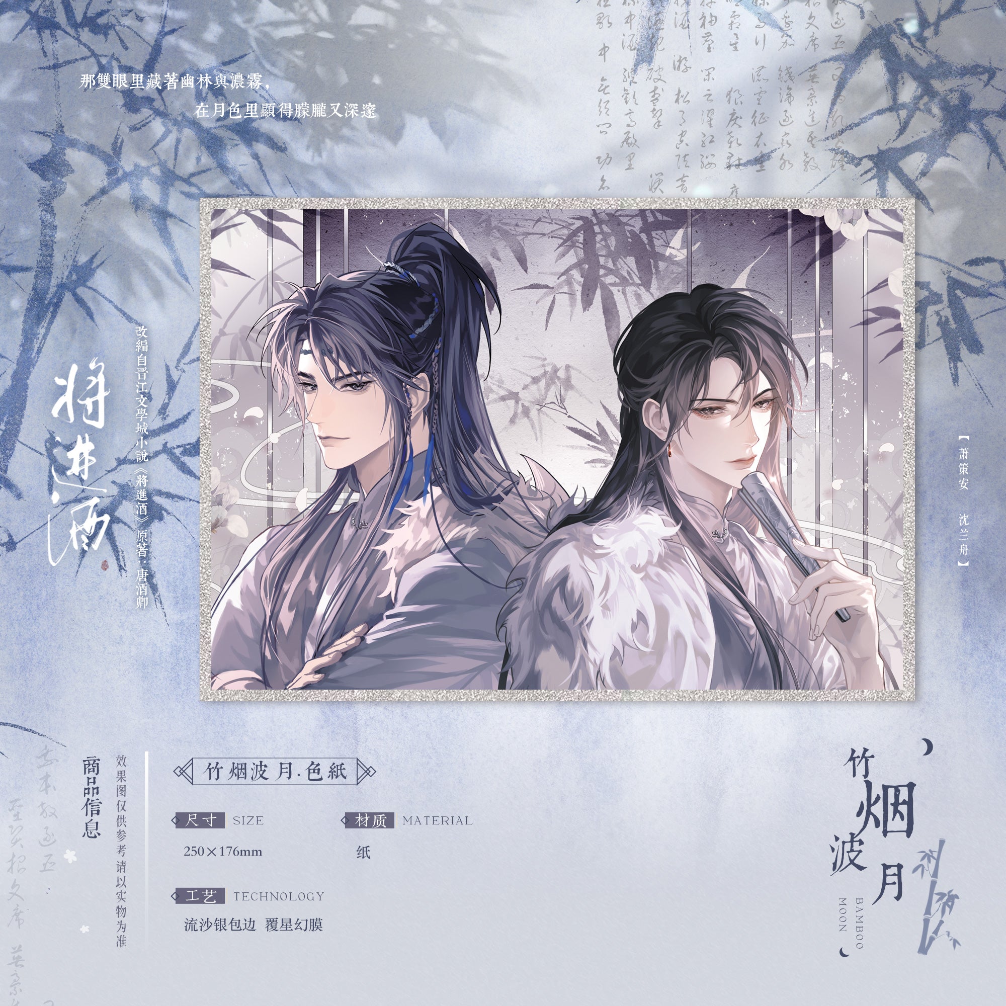 将进酒 Qiang Jin Jiu Grey Shikishi