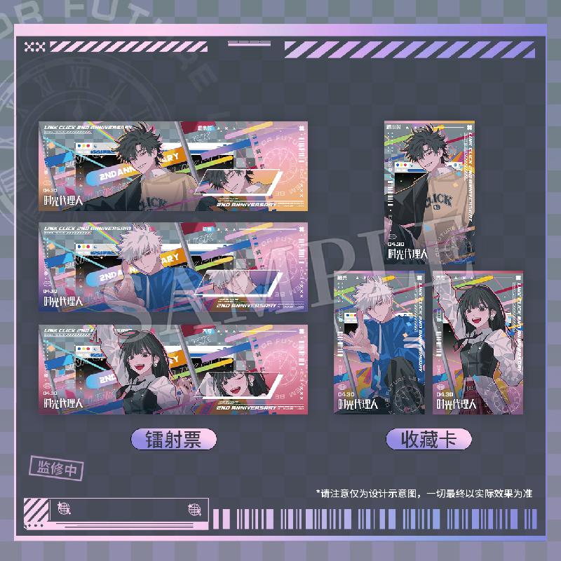时光代理人 Link Click 2nd Anniversary Holographic Ticket Card Set