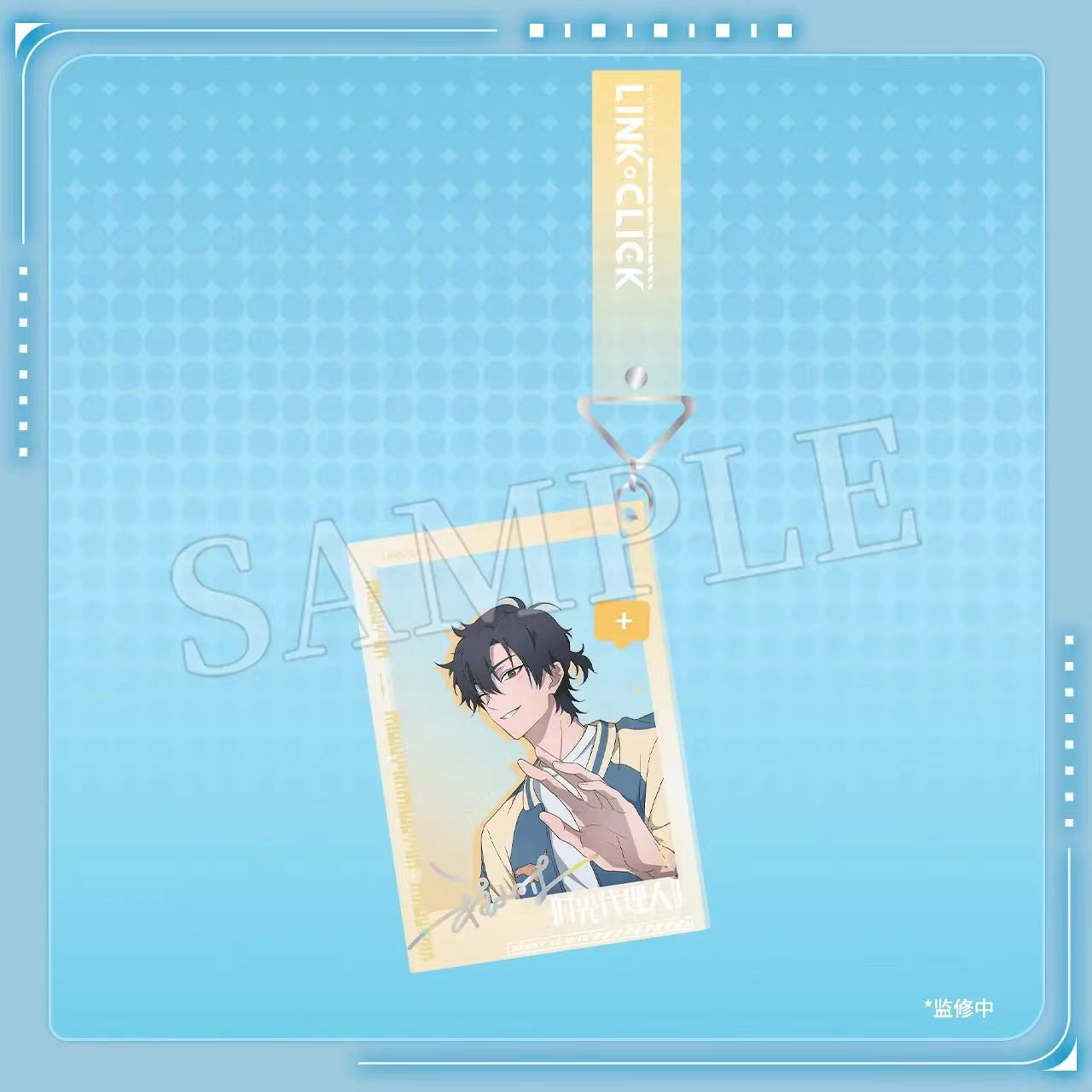时光代理人 Link Click II Broadcast Commemorate Finger Freeze Acrylic Selfie Keychain Cheng Xiaoshi / Charles