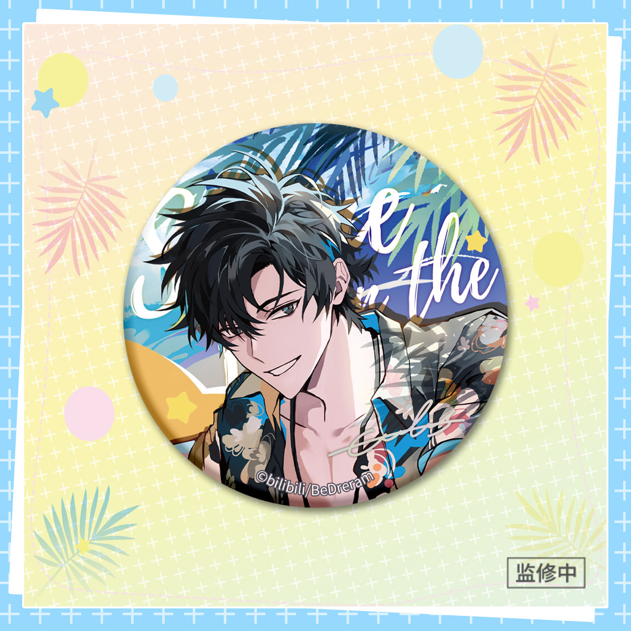 时光代理人 Link Click Serene in the Wave Badge Cheng Xiaoshi / Charles