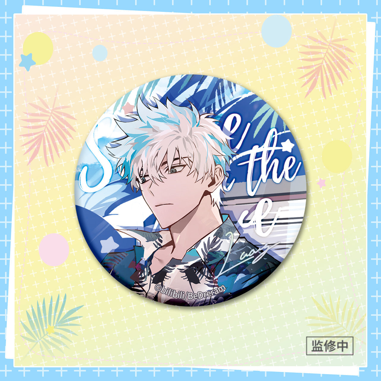 时光代理人 Link Click Serene in the Wave Badge Lu Guang / Lucas