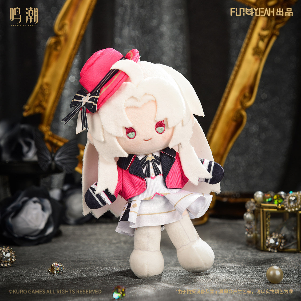 鸣潮 Wuthering Waves Velvet Flux Series Plush Keychain
