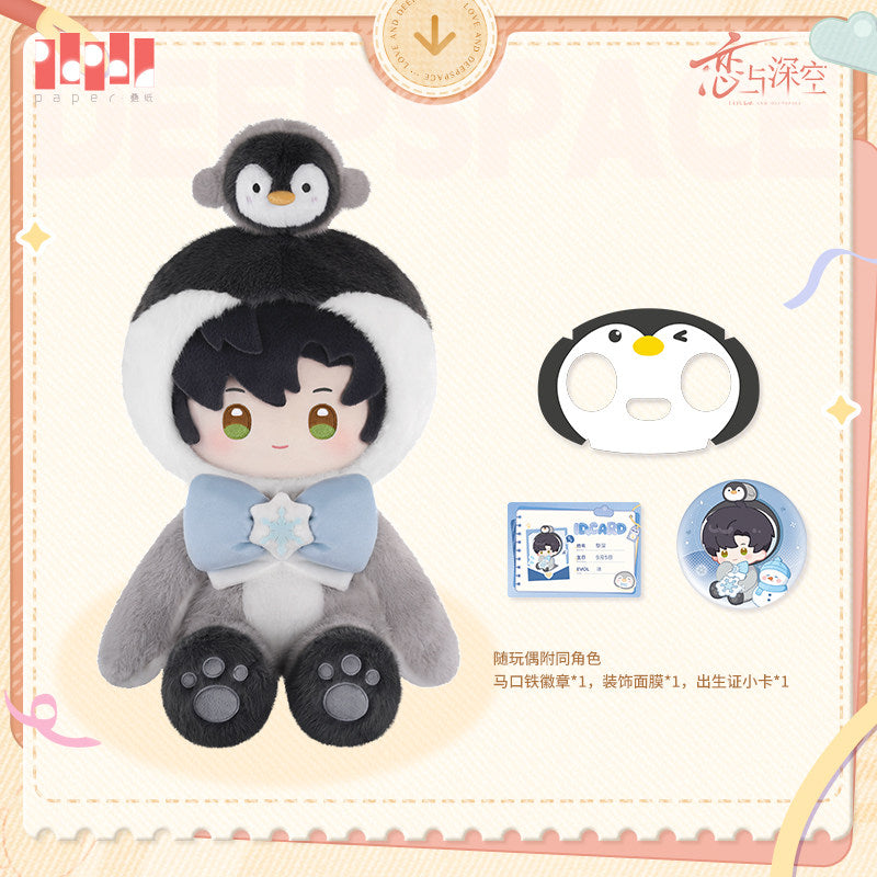 恋与深空 Love and Deepspace Plush Party Plush Toy (with bonus items)