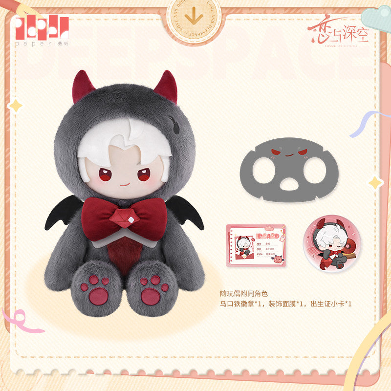 恋与深空 Love and Deepspace Plush Party Plush Toy (with bonus items)