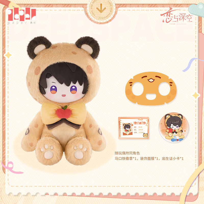 恋与深空 Love and Deepspace Plush Party Plush Toy (with bonus items)