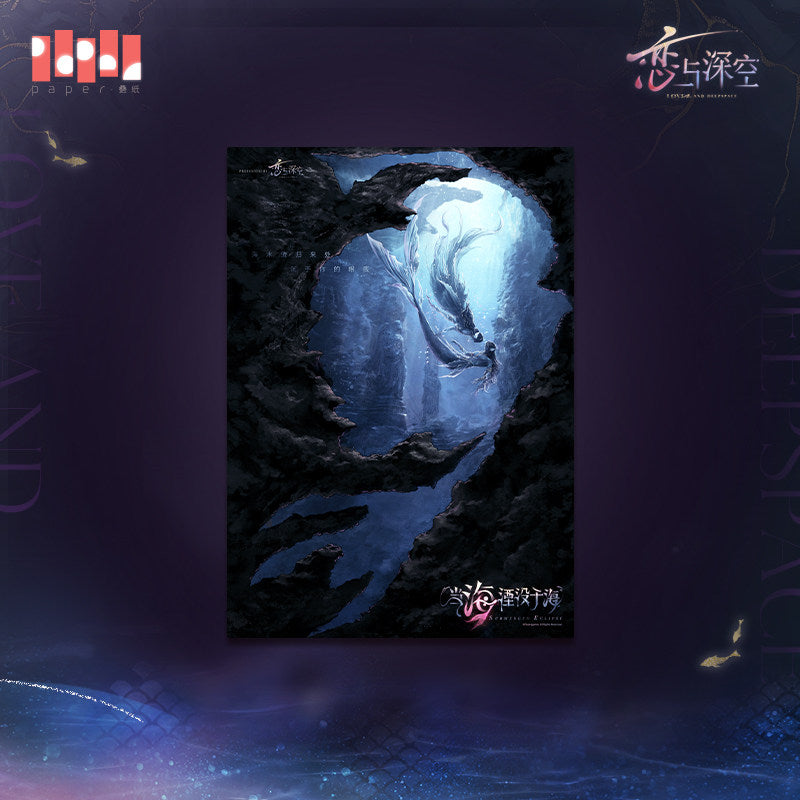 恋与深空 Love and Deepspace Rafayel Lemurian Sea God Poster