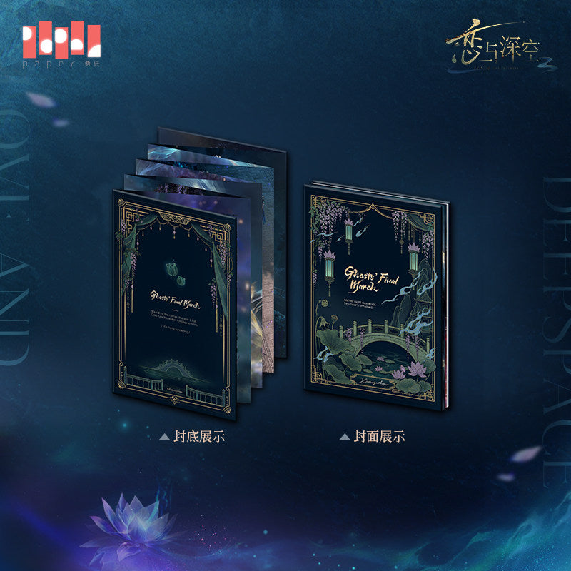 恋与深空 Love and Deepspace Caleb Netherlord Z-Fold Booklet