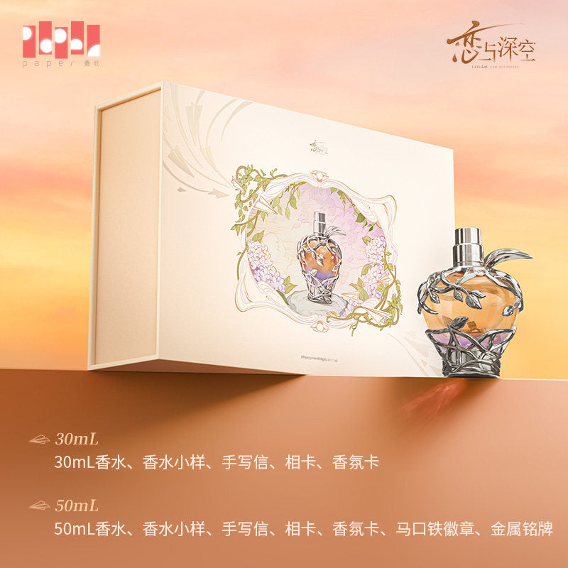 恋与深空 Love and Deepspace Caleb Perfume Midsummer Apple