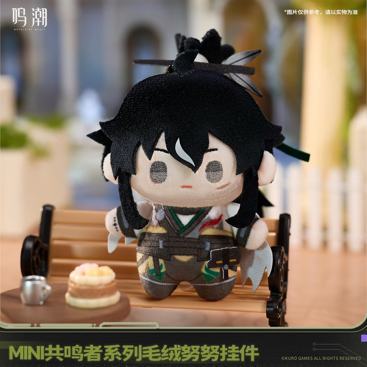 鸣潮 Wuthering Waves Chibi Resonator Series Nuigurumi Plush Keychain Qiuyuan