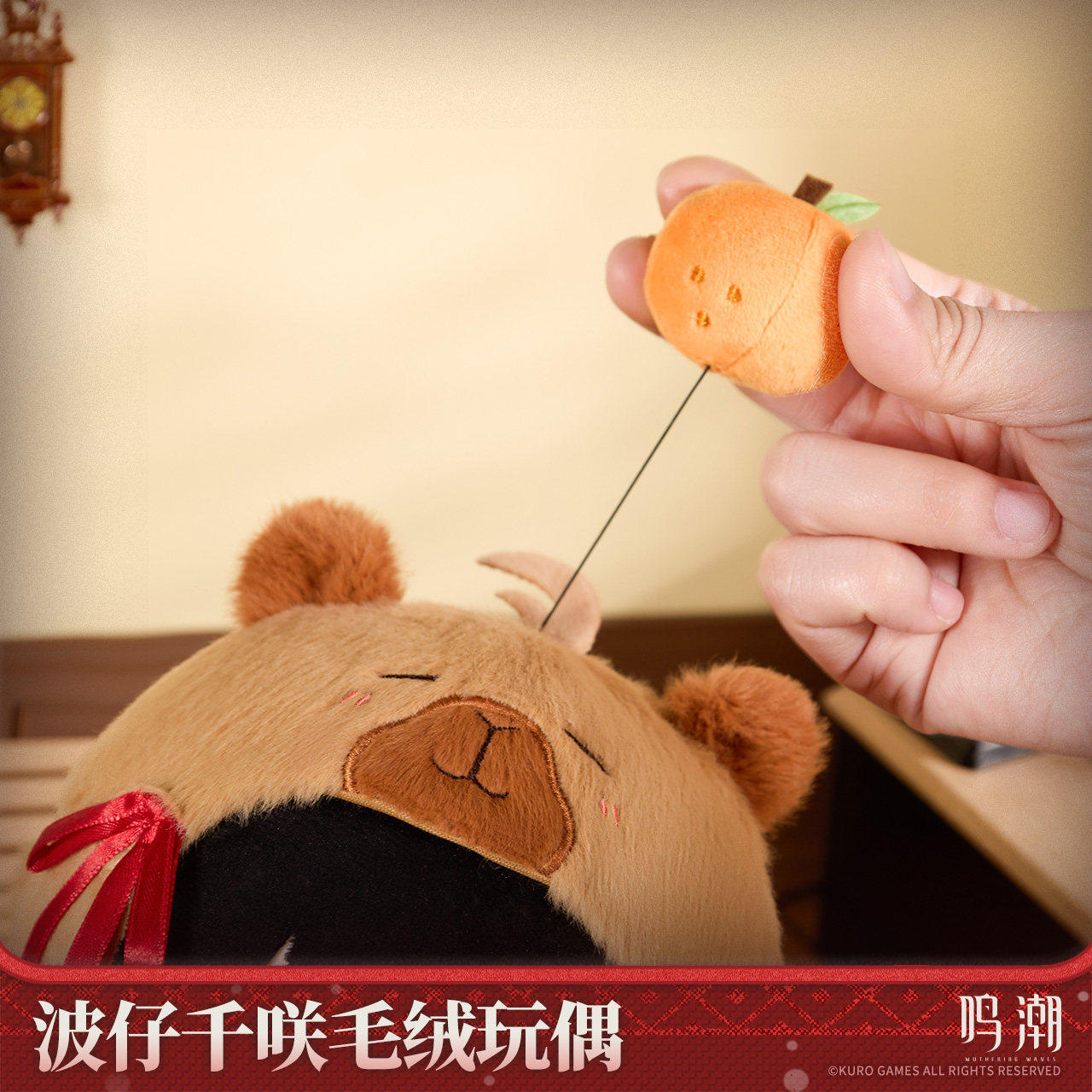 鸣潮 Wuthering Waves Resonator Series Plush Toy Chisa