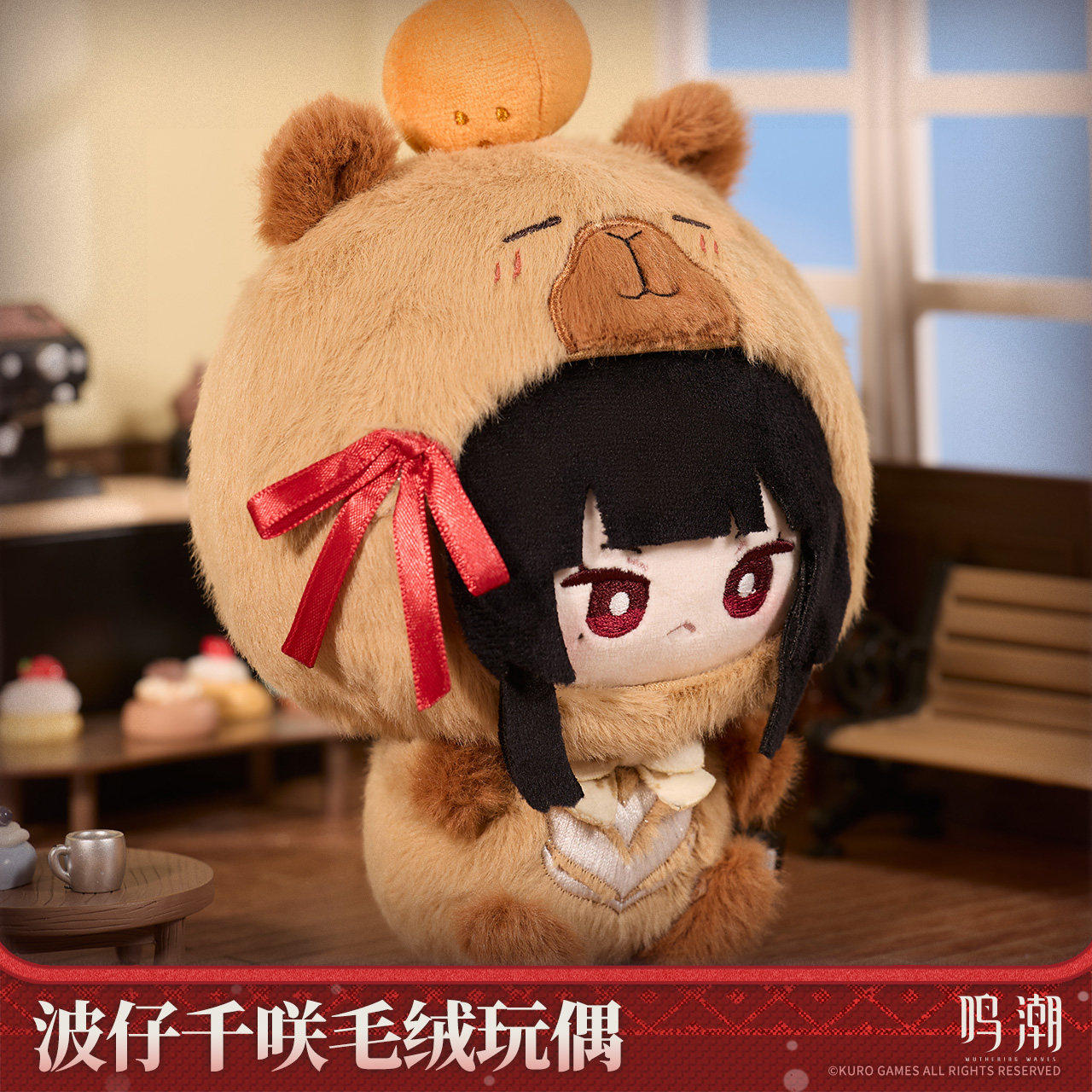 鸣潮 Wuthering Waves Resonator Series Plush Toy Chisa