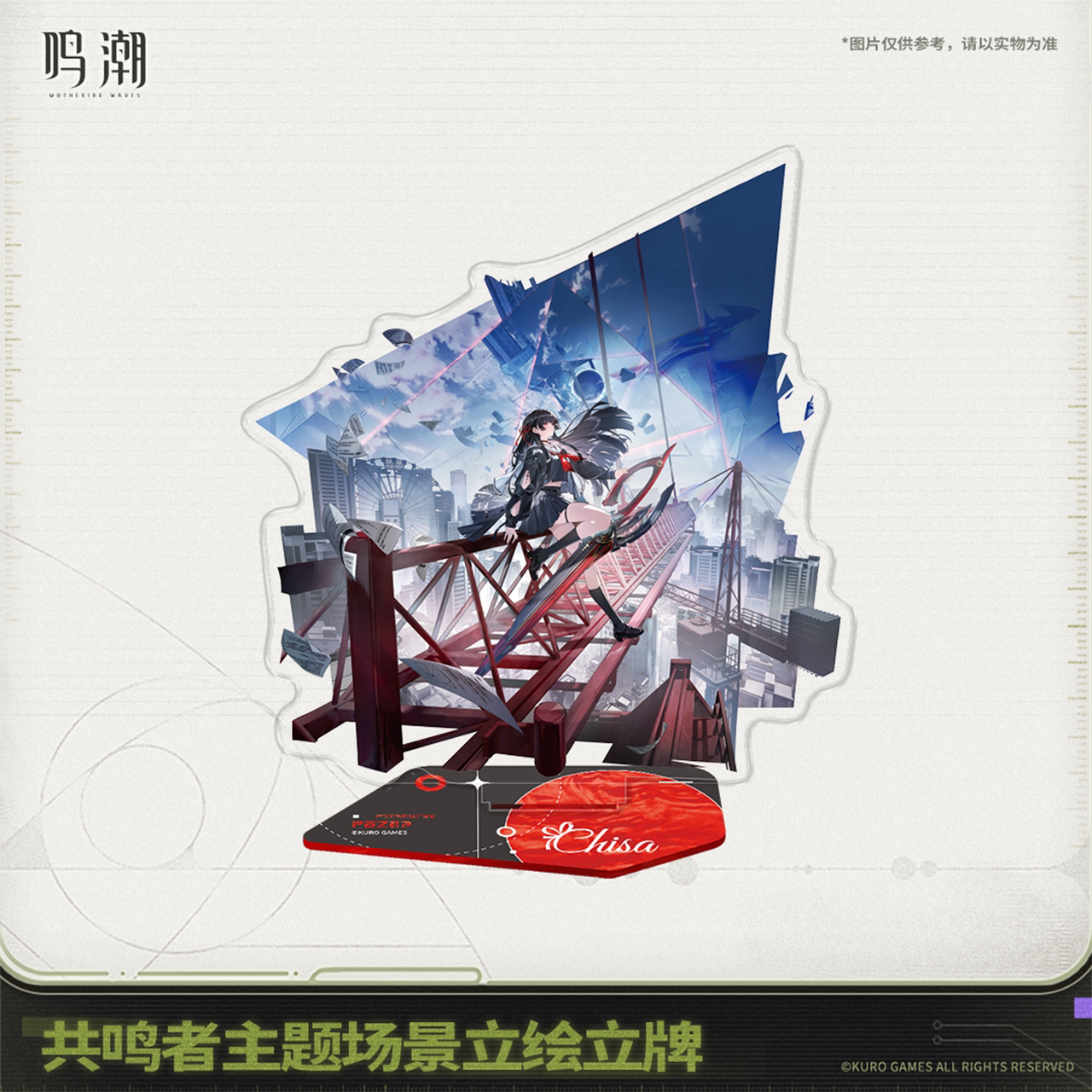 鸣潮 Wuthering Waves Resonator Scene Illustration Chara Stand Chisa
