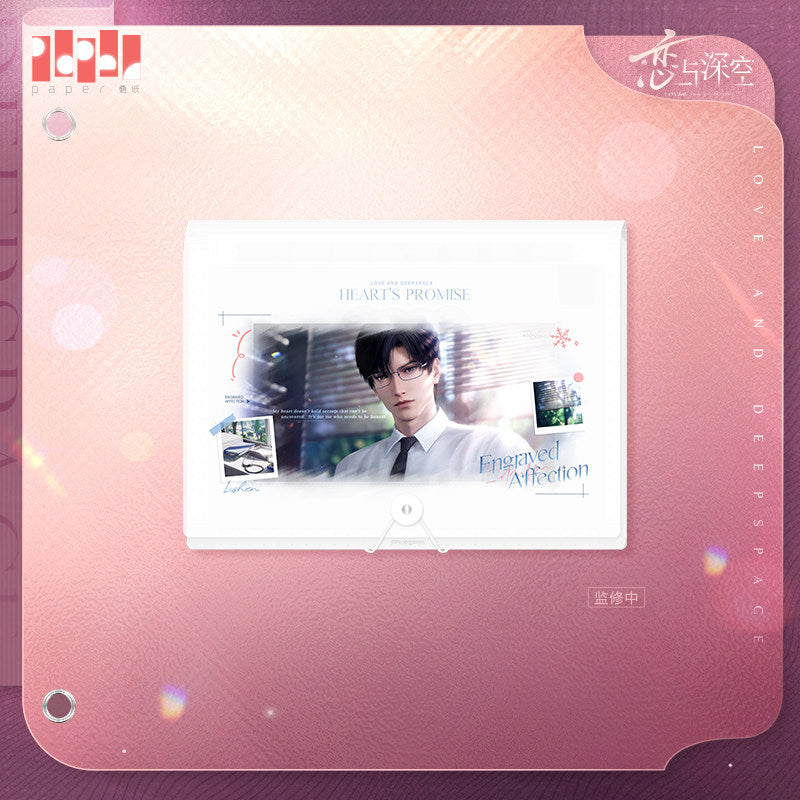 恋与深空 Love and Deepspace Heart's Promise File Folder