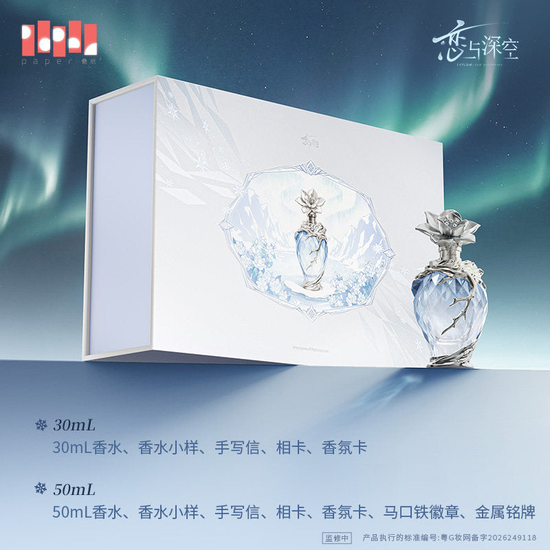 恋与深空 Love and Deepspace Zayne Perfume After Snowfall