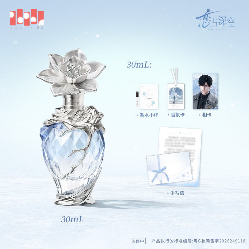 恋与深空 Love and Deepspace Zayne Perfume After Snowfall