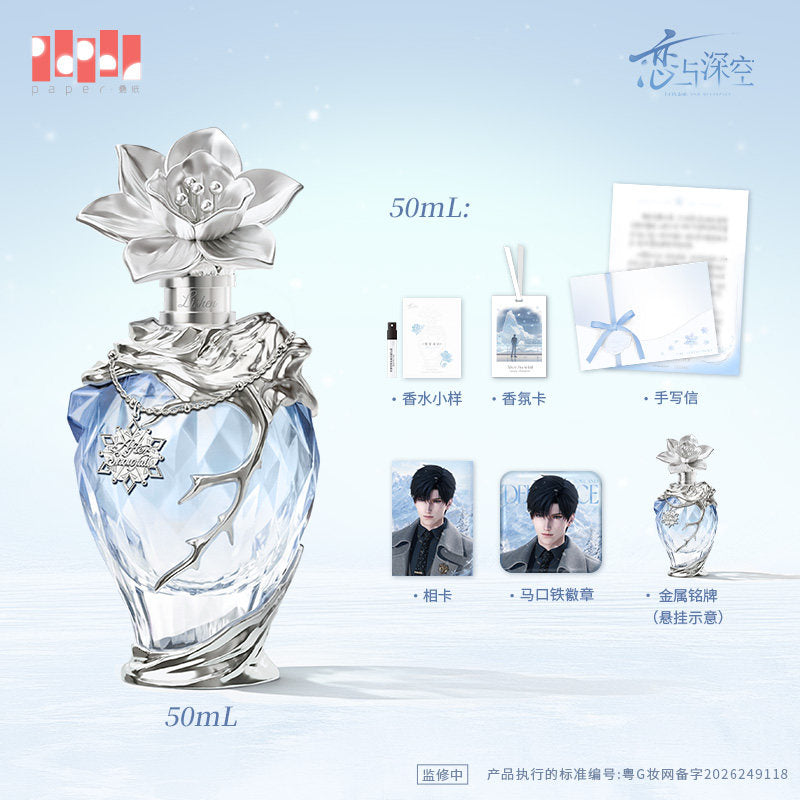 恋与深空 Love and Deepspace Zayne Perfume After Snowfall