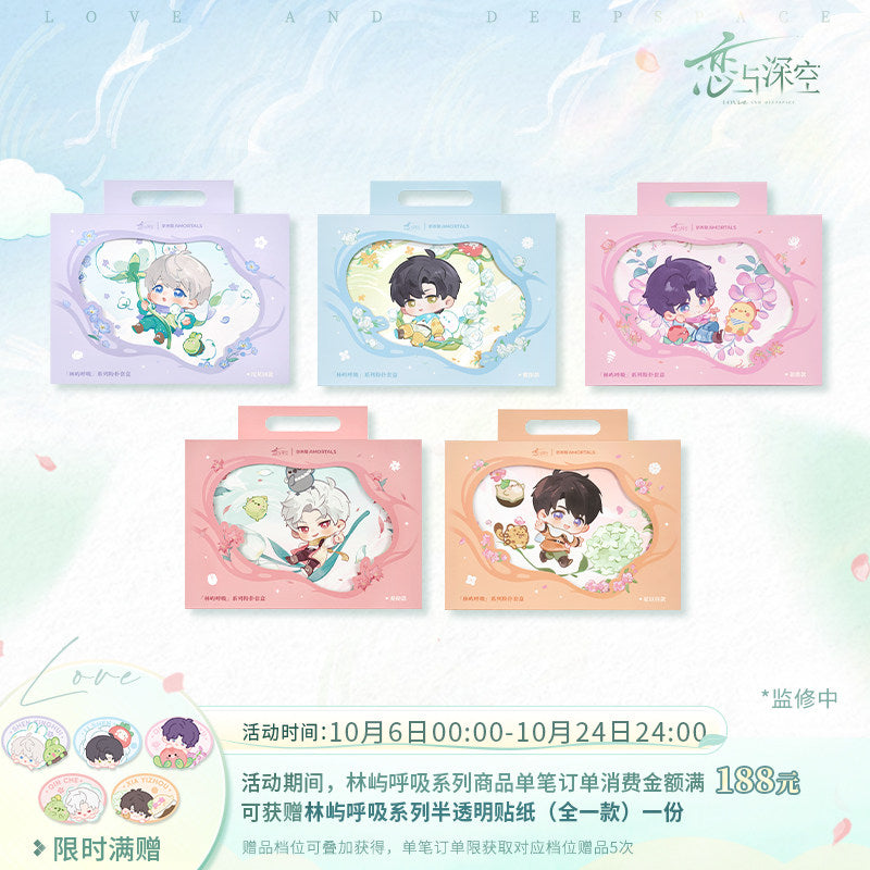 恋与深空 Love and Deepspace x Amortals Forest Breath Makeup Sponge Set
