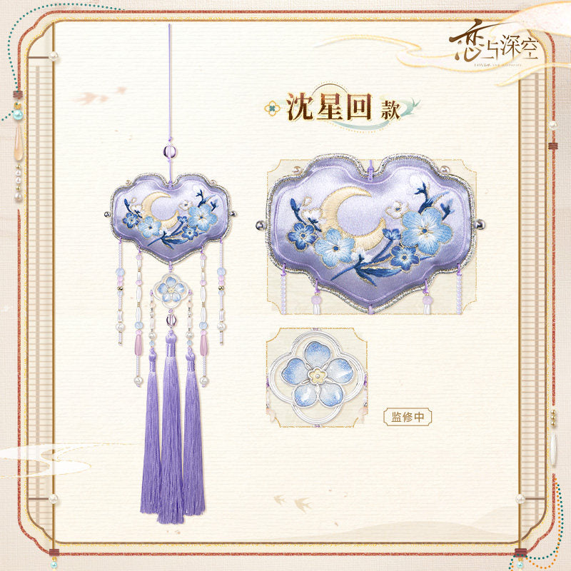 恋与深空 Love and Deepspace Brocade of Affection Fragrance Pouch